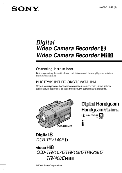 sony handycam vision manual