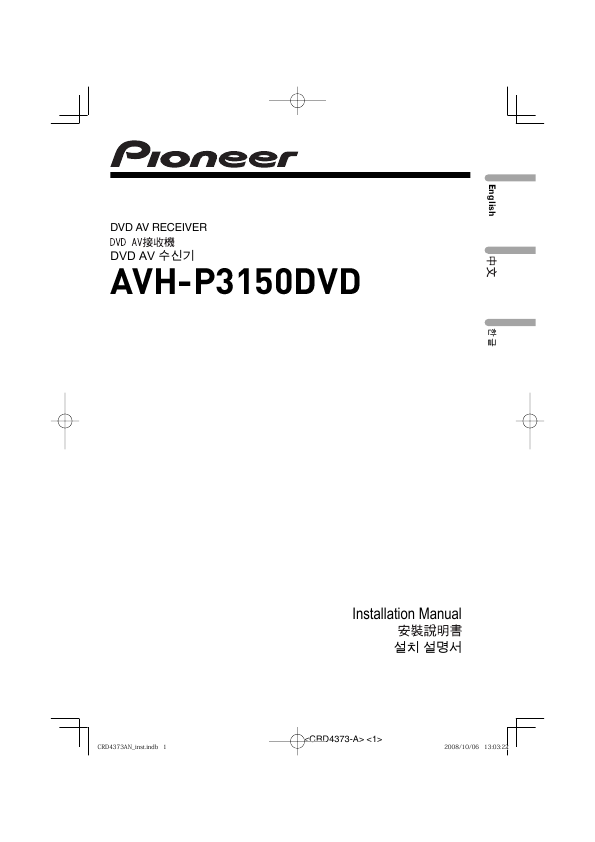 Additional Pioneer Super Tuner III D AVH-P3150DVD Car DVD Player Literature
