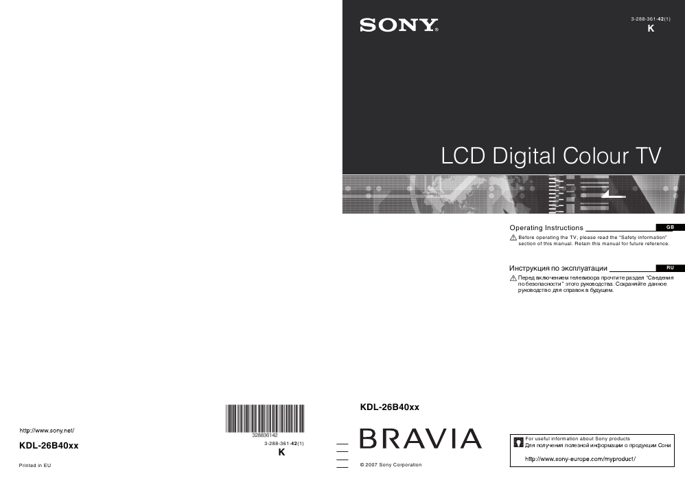 Sony Internet Tv User Manual