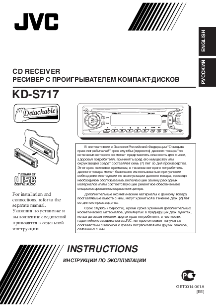 jvc car stereo manual