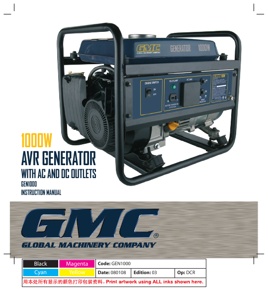 Gmc generator #5