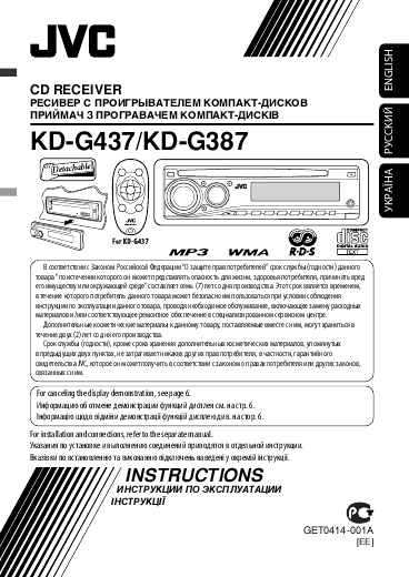 Jvc Kd G427    -  8