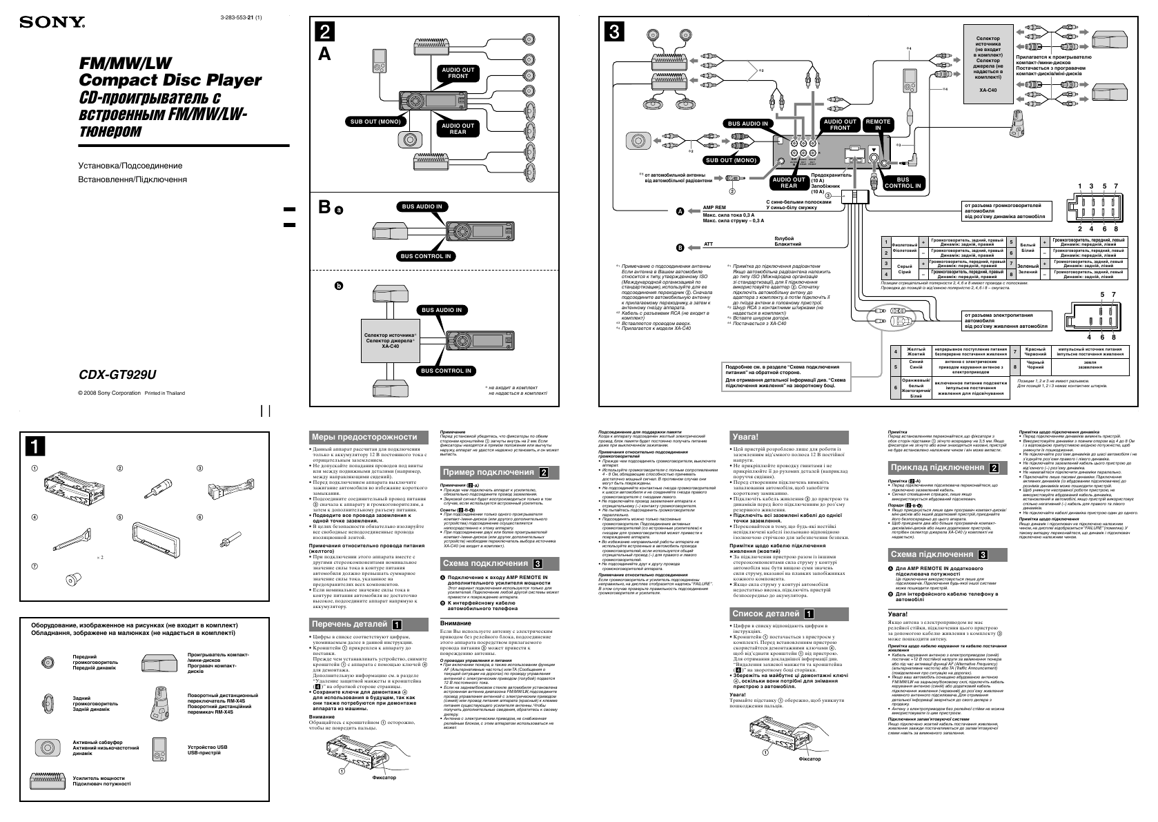 Cd Магнитола Sony Cfd-S03cp Инструкция